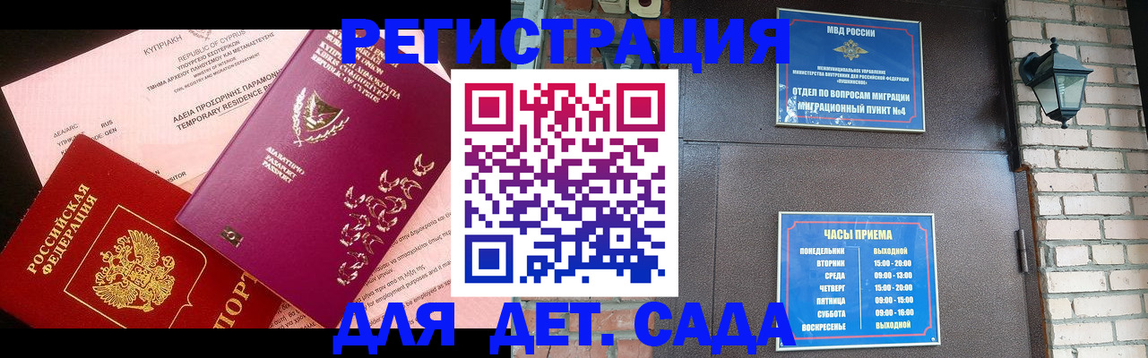 купить прописку в Южноуральске