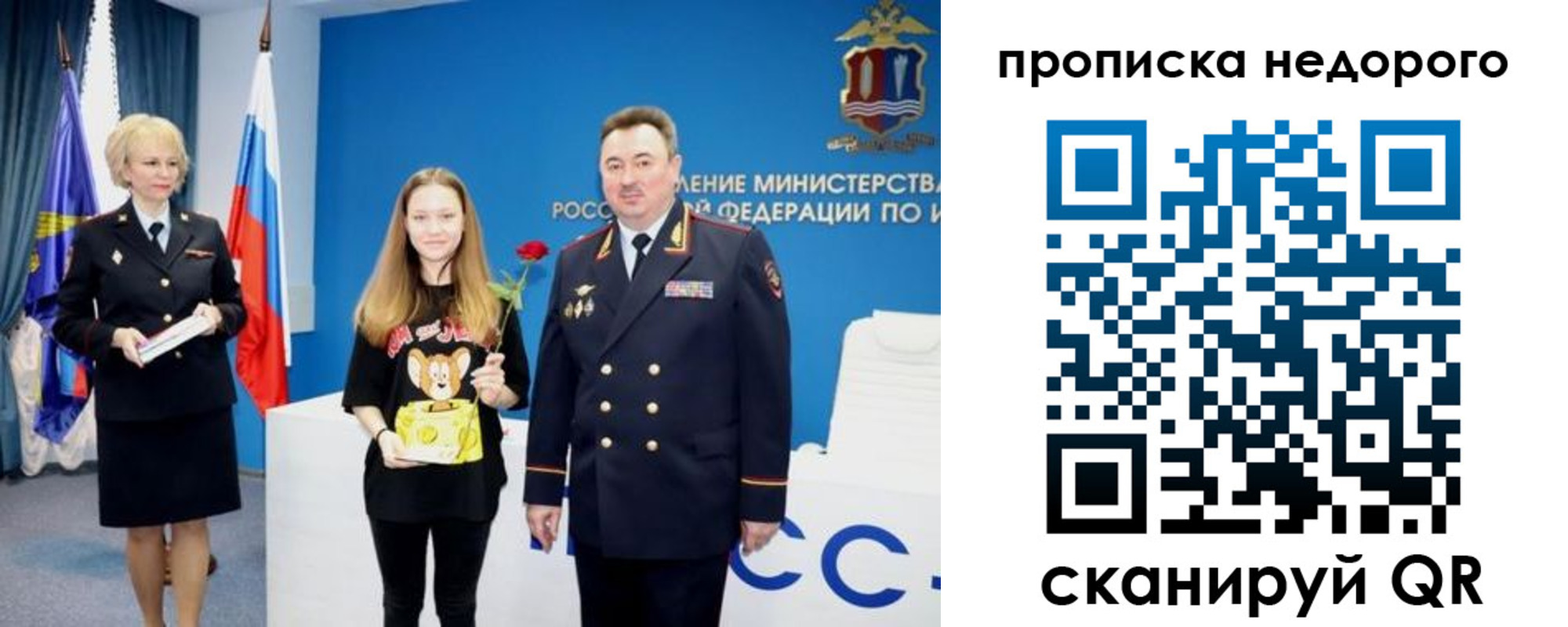 прописка ребенка в Южноуральске