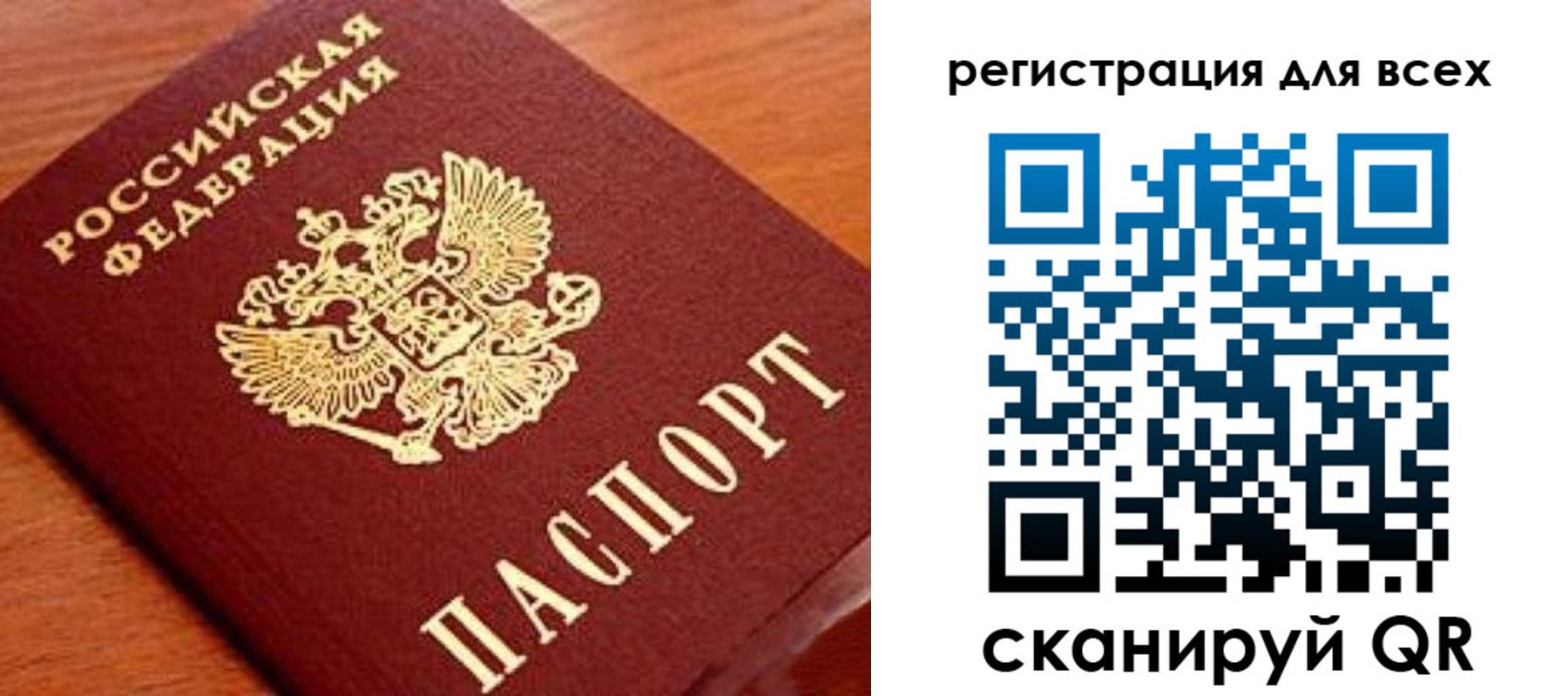 регистрация для дет. сада в Южноуральске