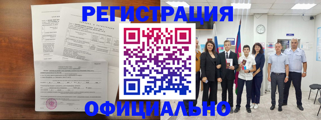временная регистрация госуслуги в Южноуральске