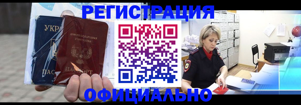 где прописаться в Южноуральске