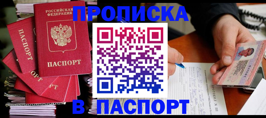 временная регистрация гарантия в Южноуральске