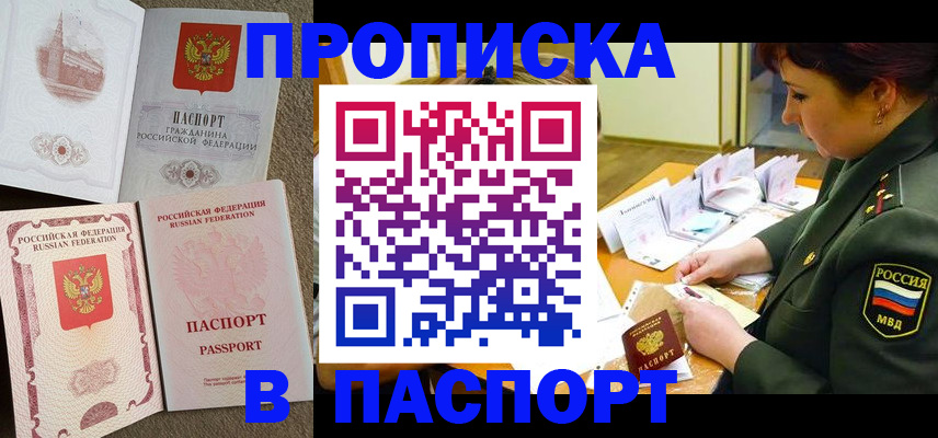прописка иностранных граждан в Южноуральске