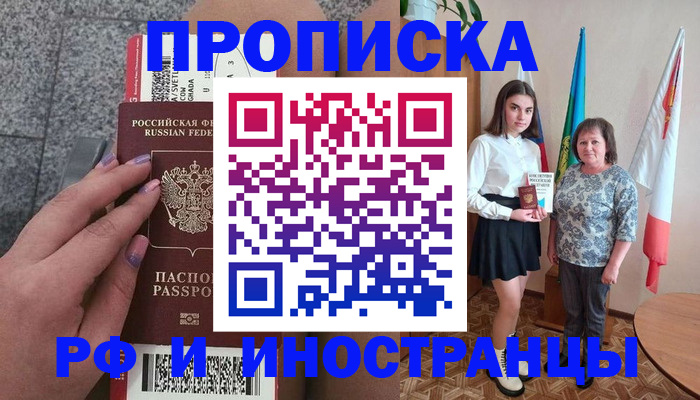 регистрация в Южноуральске