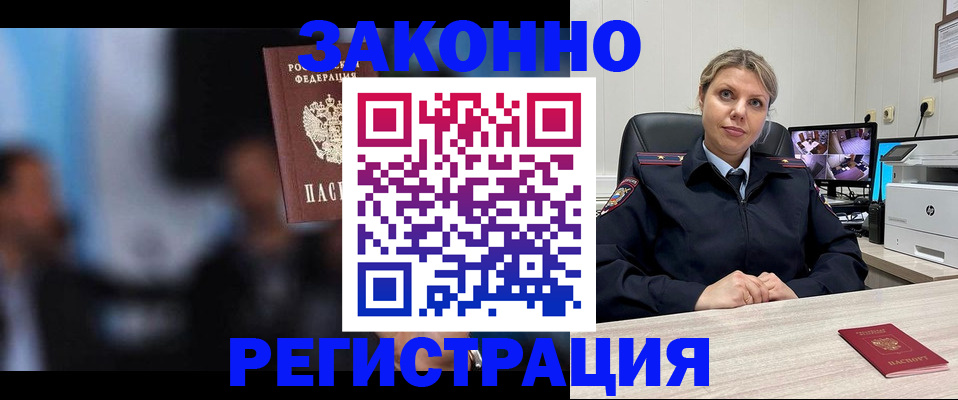 прописка для военкомата в Южноуральске