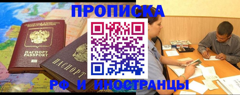 временная регистрация поиск в Южноуральске