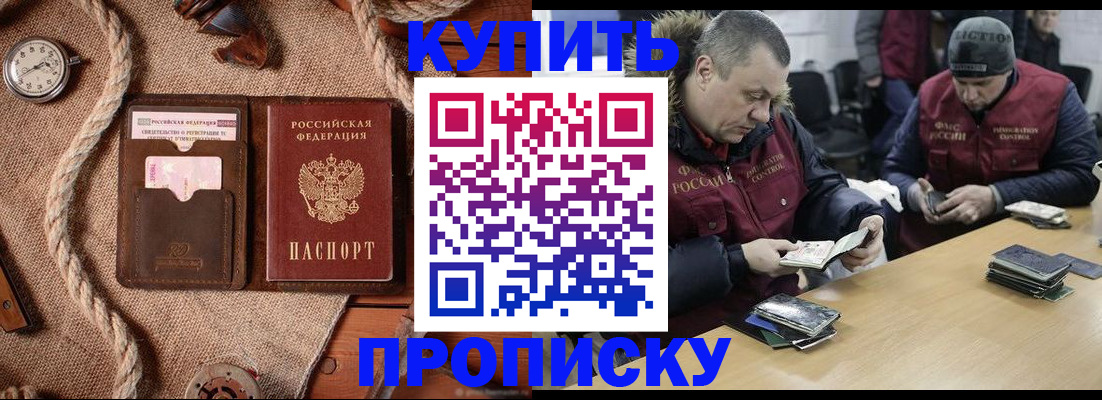 прописка иностранных граждан в Южноуральске