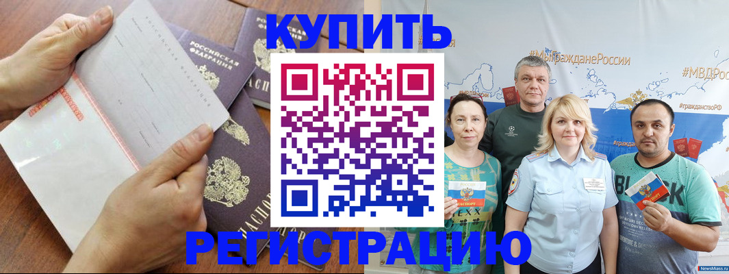 миграционный учет в Южноуральске