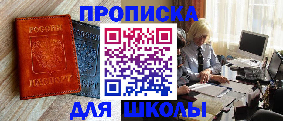 миграционный учет в Южноуральске